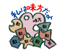 kokuro-sama ~Ambiguous heart~ sticker #6473048