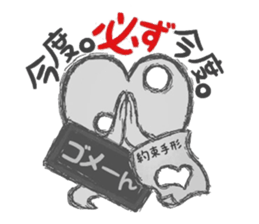 kokuro-sama ~Ambiguous heart~ sticker #6473069