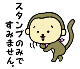 Naka loose dog and monkey2 sticker #6474656