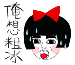Naughty NANAKO- KEEP COOL IN HOT SUMMER sticker #6474916