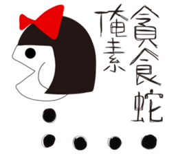 Naughty NANAKO- KEEP COOL IN HOT SUMMER sticker #6474936