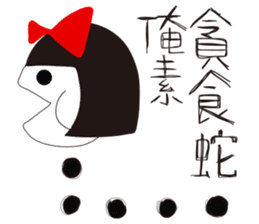 Naughty NANAKO- KEEP COOL IN HOT SUMMER sticker #6474936