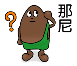 Mr. Brownnie sticker #6475301