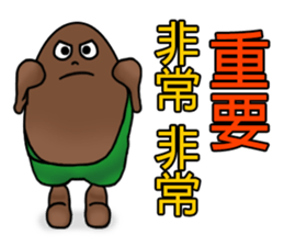 Mr. Brownnie sticker #6475306