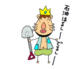 Jun future dream is to become an oilKING sticker #6476676