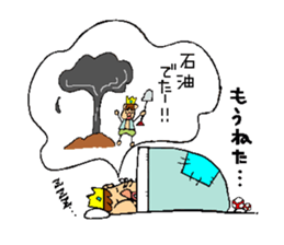 Jun future dream is to become an oilKING sticker #6476699