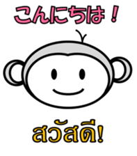 Thai Japanese Monkey sticker #6478472