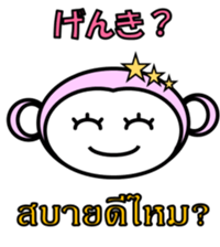 Thai Japanese Monkey sticker #6478473