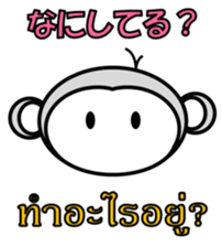 Thai Japanese Monkey sticker #6478476