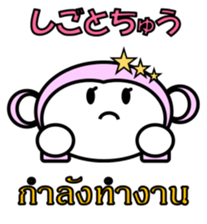 Thai Japanese Monkey sticker #6478477