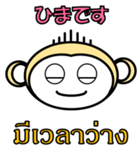 Thai Japanese Monkey sticker #6478478