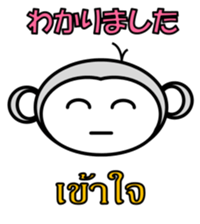 Thai Japanese Monkey sticker #6478479