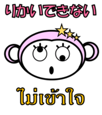 Thai Japanese Monkey sticker #6478480