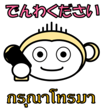 Thai Japanese Monkey sticker #6478481