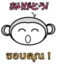 Thai Japanese Monkey sticker #6478482