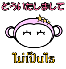 Thai Japanese Monkey sticker #6478483
