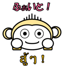 Thai Japanese Monkey sticker #6478484