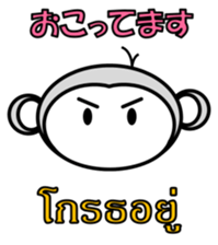 Thai Japanese Monkey sticker #6478485