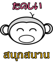 Thai Japanese Monkey sticker #6478488