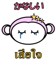 Thai Japanese Monkey sticker #6478489