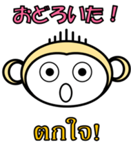 Thai Japanese Monkey sticker #6478490