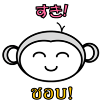 Thai Japanese Monkey sticker #6478491
