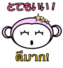 Thai Japanese Monkey sticker #6478492