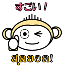Thai Japanese Monkey sticker #6478493