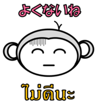 Thai Japanese Monkey sticker #6478494