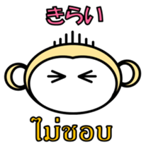 Thai Japanese Monkey sticker #6478496