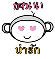 Thai Japanese Monkey sticker #6478497