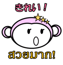 Thai Japanese Monkey sticker #6478498