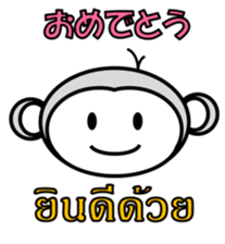 Thai Japanese Monkey sticker #6478500