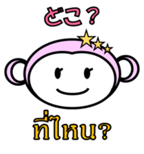 Thai Japanese Monkey sticker #6478501