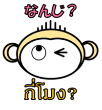 Thai Japanese Monkey sticker #6478502