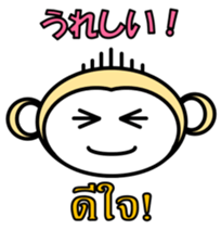 Thai Japanese Monkey sticker #6478508