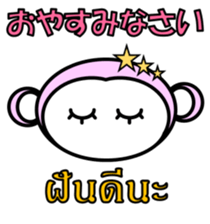 Thai Japanese Monkey sticker #6478510