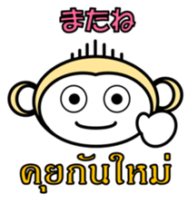 Thai Japanese Monkey sticker #6478511
