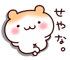 Soft hamster sticker #6478991