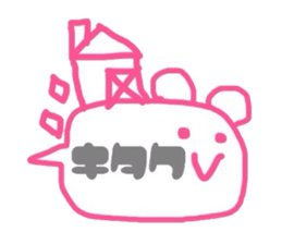 KUMAFUKIDASI sticker #6479051