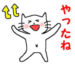 Cat celebration message sticker #6479472