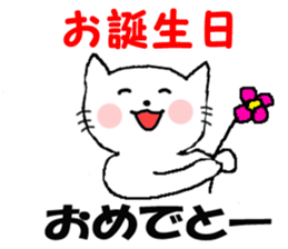 Cat celebration message sticker #6479474