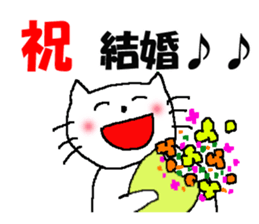 Cat celebration message sticker #6479477