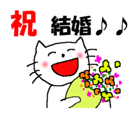 Cat celebration message sticker #6479477