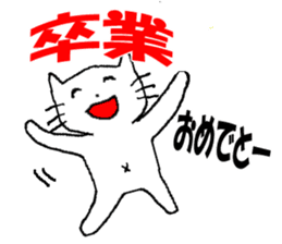 Cat celebration message sticker #6479478