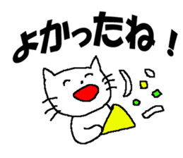 Cat celebration message sticker #6479480