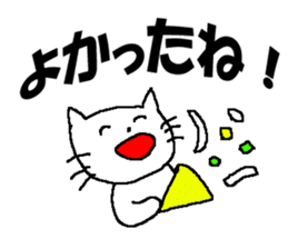 Cat celebration message sticker #6479480