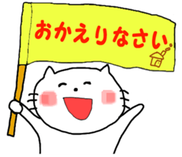 Cat celebration message sticker #6479482