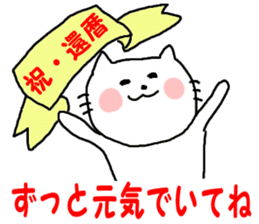 Cat celebration message sticker #6479483