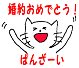 Cat celebration message sticker #6479484